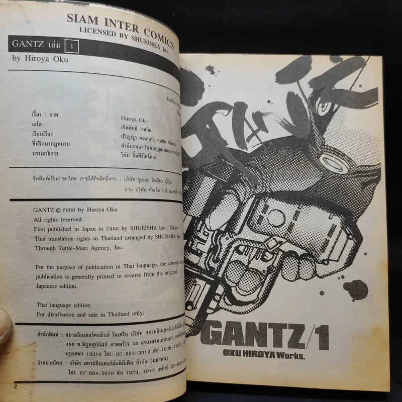 GANTZ กันสึ เล่ม 1 รูปที่ 9