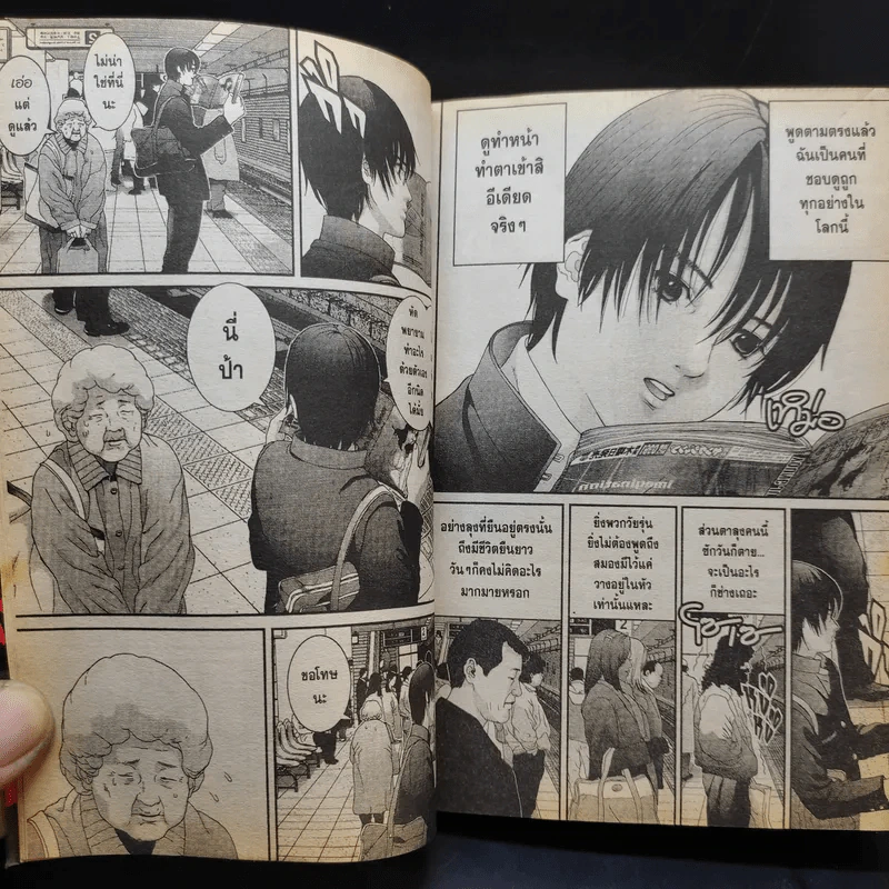 GANTZ กันสึ เล่ม 1 รูปที่ 11