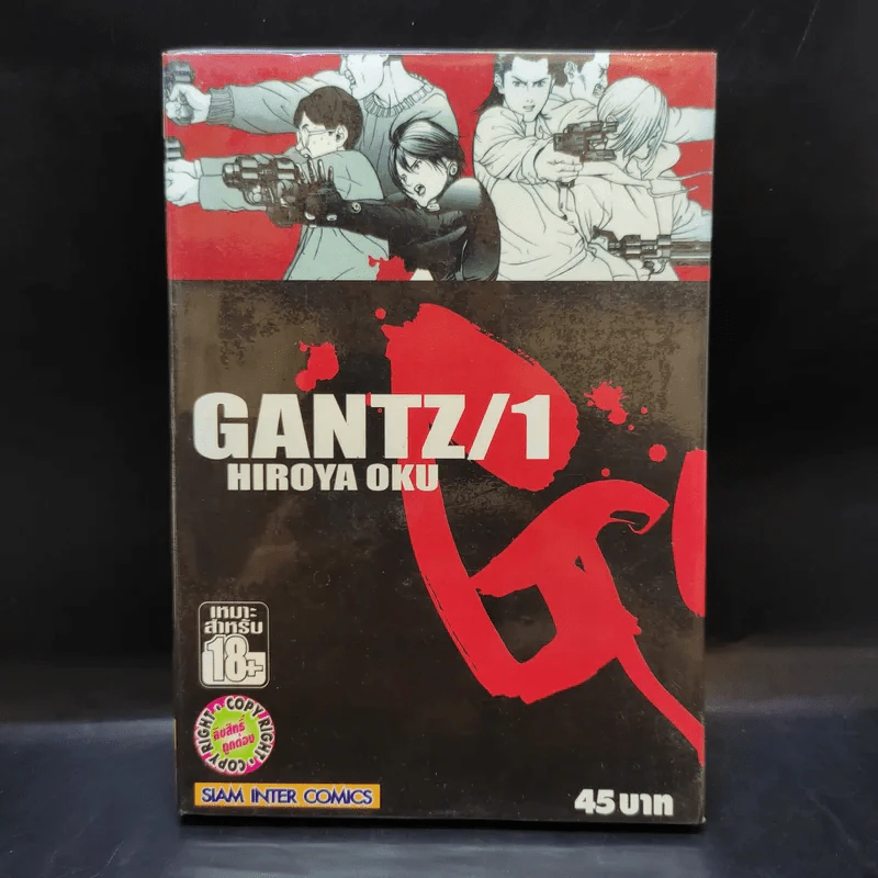 GANTZ กันสึ เล่ม 1 รูปที่ 1