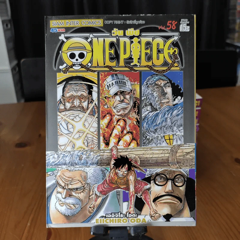 One Piece วันพีซ ขายแยกเล่ม รูปที่ 24