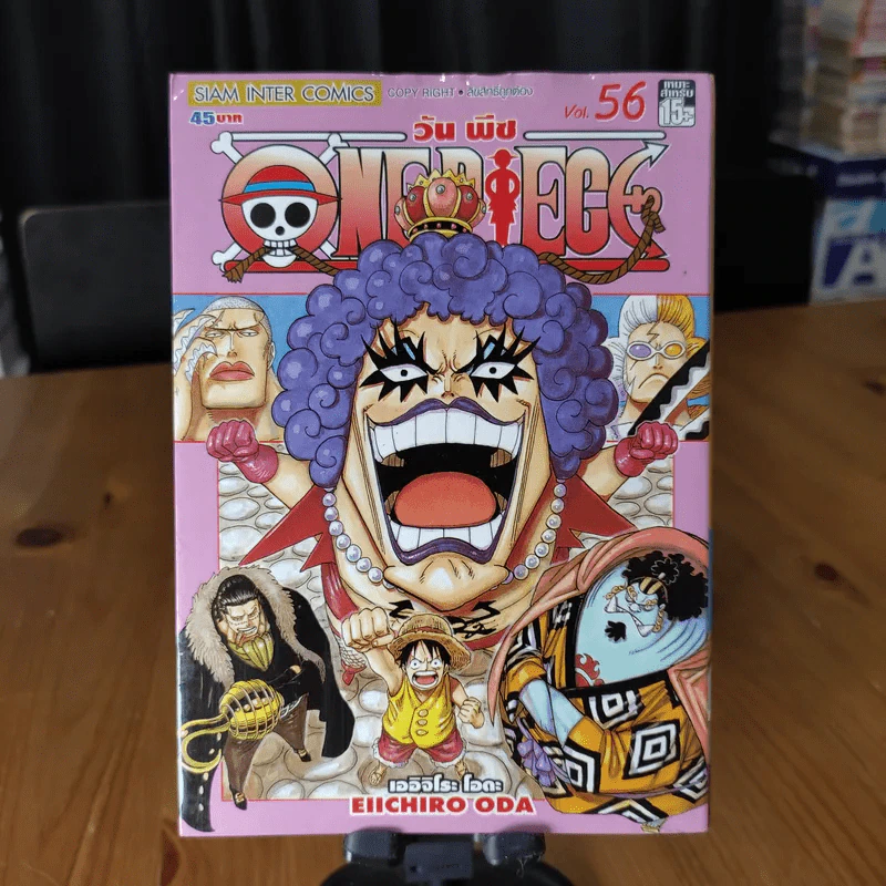 One Piece วันพีซ ขายแยกเล่ม รูปที่ 26
