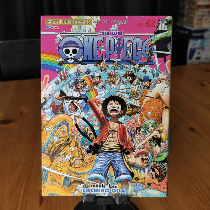 One Piece วันพีซ ขายแยกเล่ม รูปที่ 21