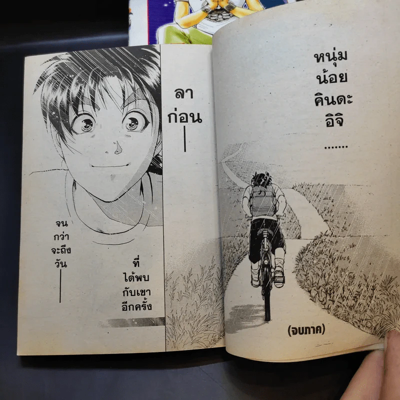 คินดะอิจิกับคดีฆาตกรรมปริศนา ขายรวม 6 เล่ม รูปที่ 13