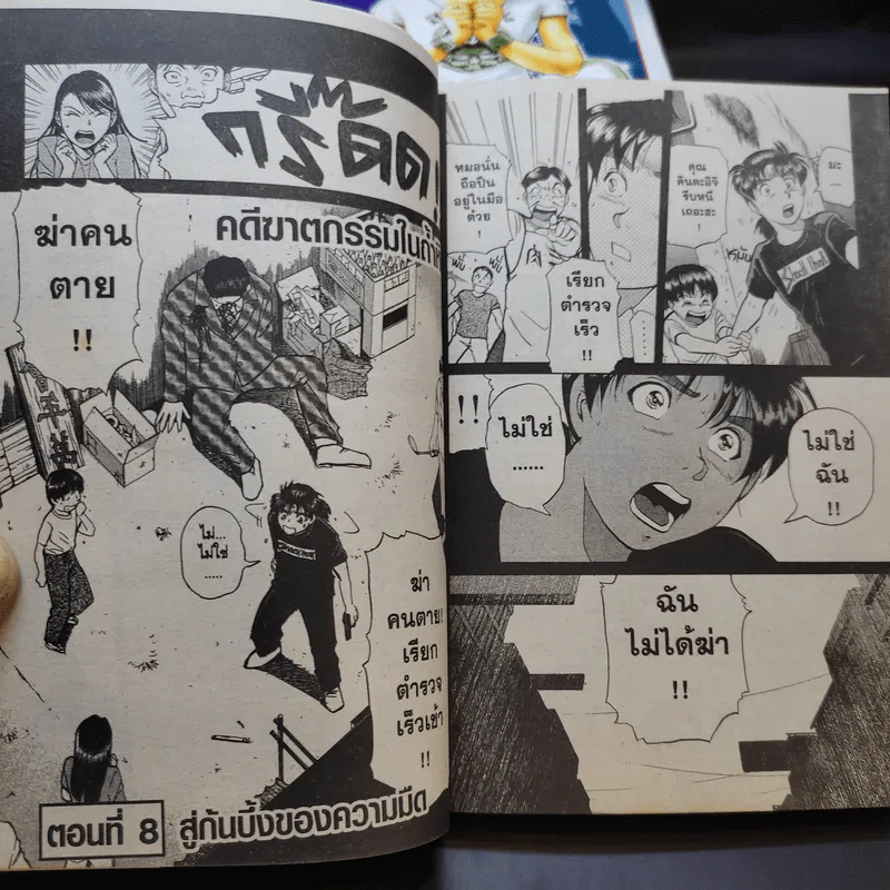 คินดะอิจิกับคดีฆาตกรรมปริศนา ขายรวม 6 เล่ม รูปที่ 11