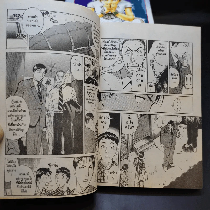คินดะอิจิกับคดีฆาตกรรมปริศนา ขายรวม 6 เล่ม รูปที่ 12