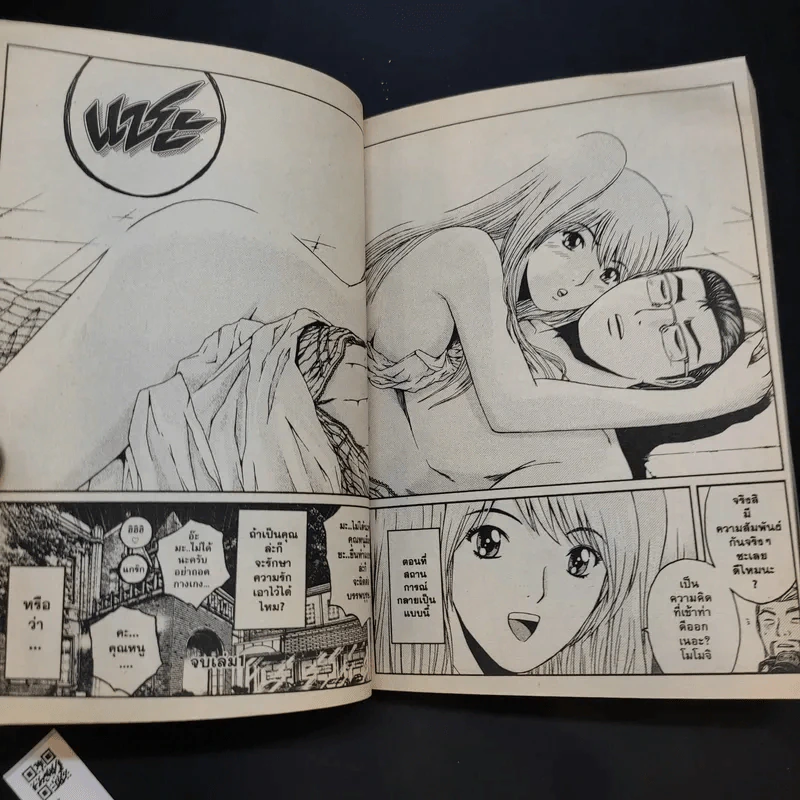 GTR เล่ม 1 รูปที่ 13
