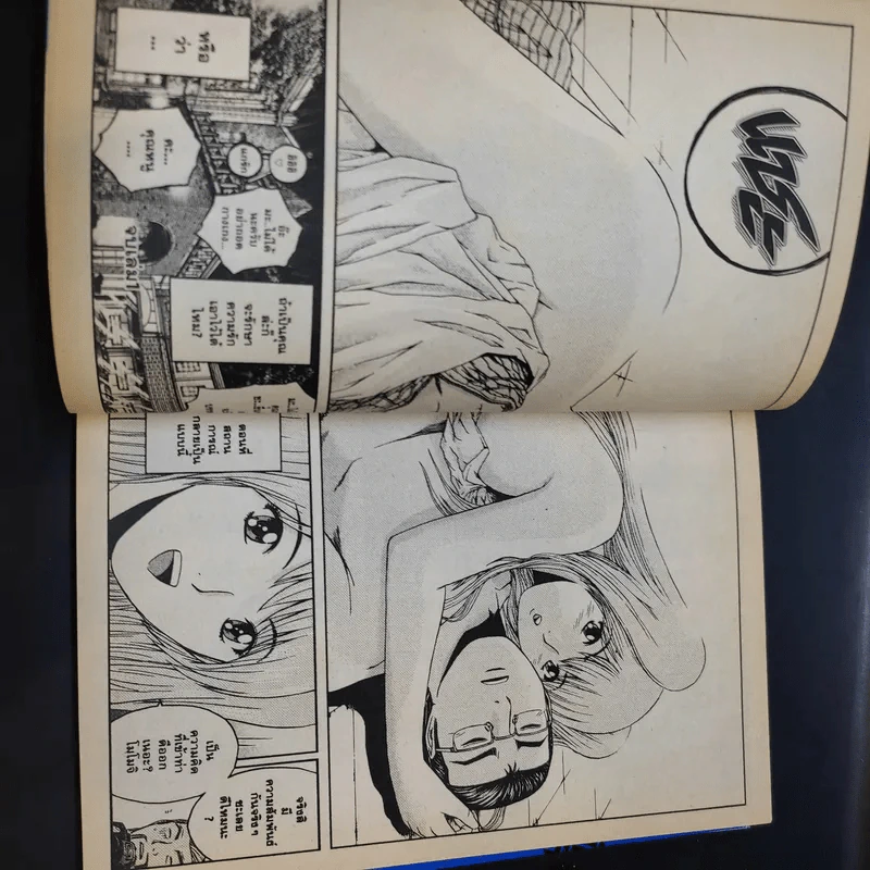 GTR เล่ม 1 รูปที่ 10