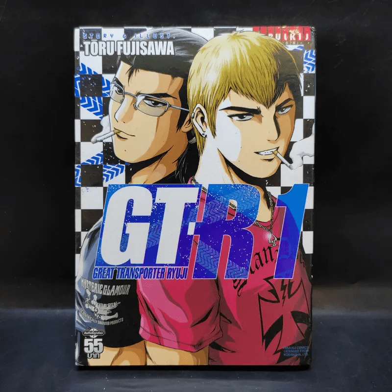 GTR เล่ม 1 รูปที่ 1