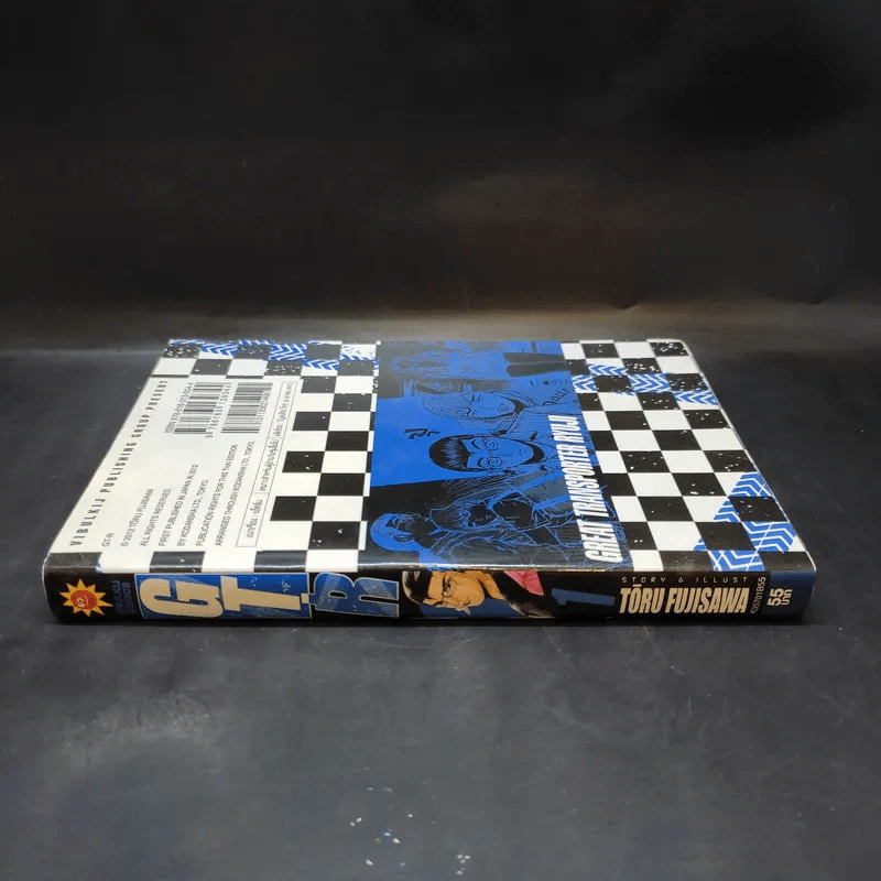 GTR เล่ม 1 รูปที่ 2