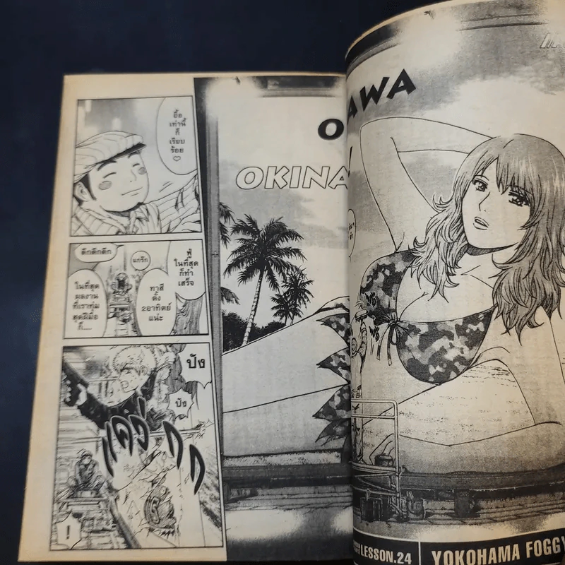 GTO Shonan 14 Days เล่ม 4 รูปที่ 12