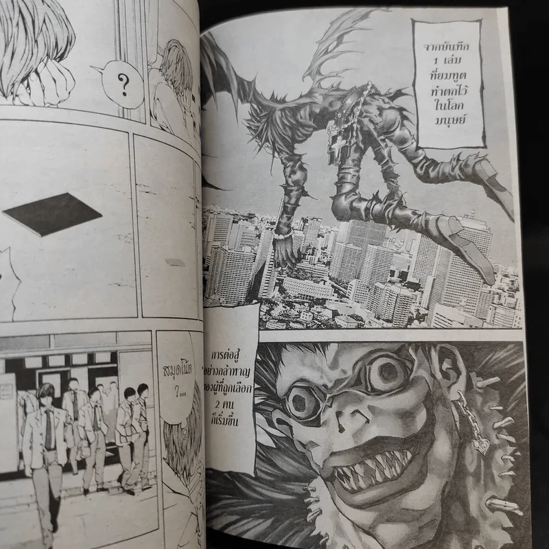 Death Note เดทโน๊ต เล่ม 1 รูปที่ 11