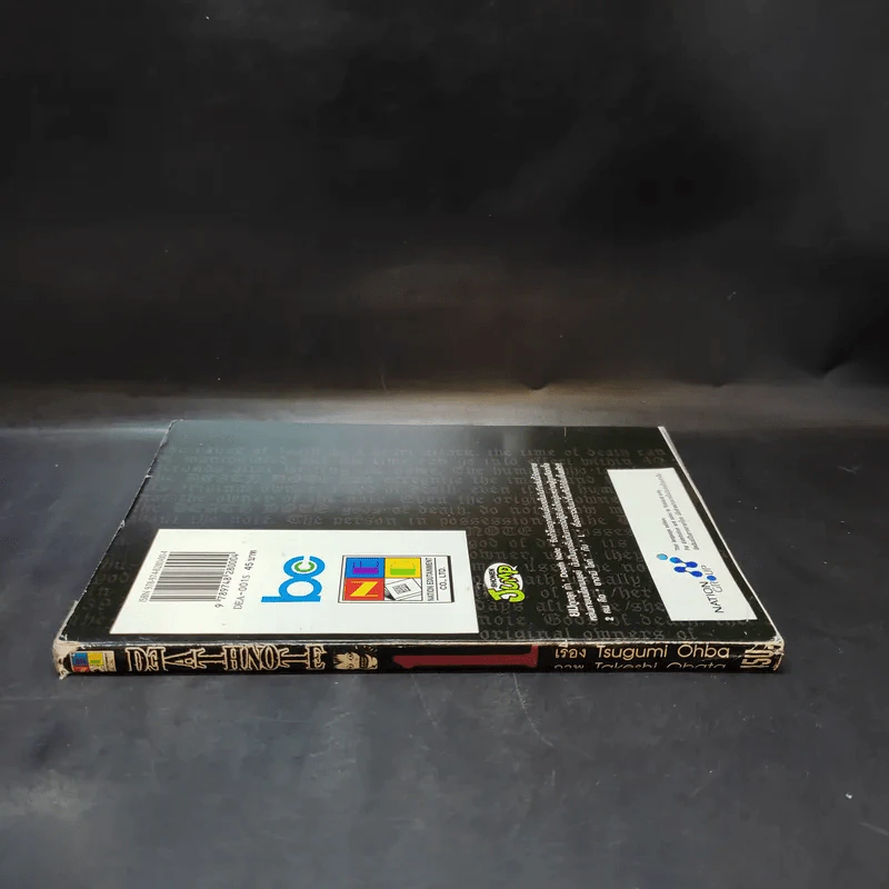 Death Note เดทโน๊ต เล่ม 1 รูปที่ 3