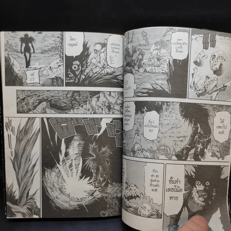 Death Note เดทโน๊ต เล่ม 1 รูปที่ 10