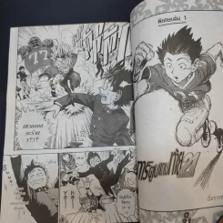 Eyeshield 21 ไอ้หนูไต้ฝุ่นมะกันบอล เล่ม 1 รูปที่ 10