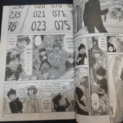 Eyeshield 21 ไอ้หนูไต้ฝุ่นมะกันบอล เล่ม 1 รูปที่ 9
