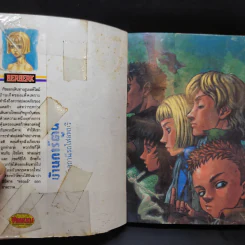 Berserk เล่ม 24 รูปที่ 8