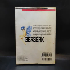 Berserk เล่ม 24 รูปที่ 2