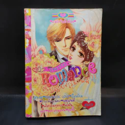 Special Romance สเปเชี่ยลโรมานซ์ 11 รูปที่ 1
