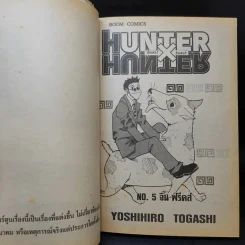 Hunter X Hunter ฮันเตอร์ X ฮันเตอร์ เล่ม 5 รูปที่ 8