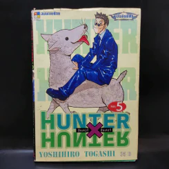 Hunter X Hunter ฮันเตอร์ X ฮันเตอร์ เล่ม 5 รูปที่ 1