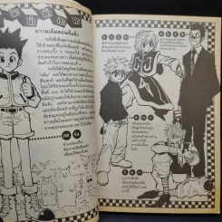 Hunter X Hunter ฮันเตอร์ X ฮันเตอร์ เล่ม 8 รูปที่ 8