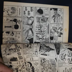 โอซาว่าฮายกครัว เล่ม 8 รูปที่ 11