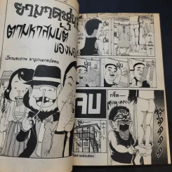 โอซาว่าฮายกครัว เล่ม 8 รูปที่ 12