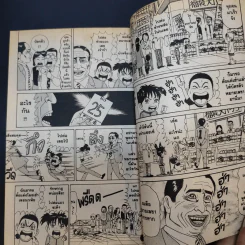 โอซาว่าฮายกครัว เล่ม 8 รูปที่ 10