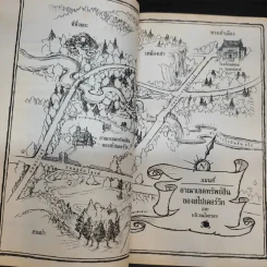 ตำนานสไปเดอร์วิก The Spiderwick Chronicles 5 เล่มจบ รูปที่ 13
