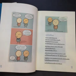 รักอุ่นๆจาก Moons Family เล่ม 1-2 - คิม ฮี มูน รูปที่ 15