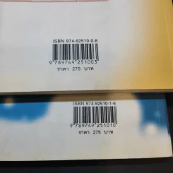 รักอุ่นๆจาก Moons Family เล่ม 1-2 - คิม ฮี มูน รูปที่ 17