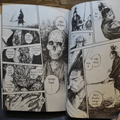 Vagabond เล่ม 1-36 รูปที่ 12