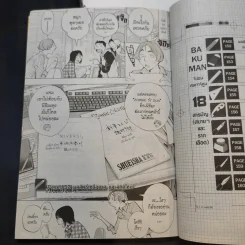Bakuman บาคุมัง วัยซนคนการ์ตูน เล่ม 5,6,7,18 รูปที่ 9