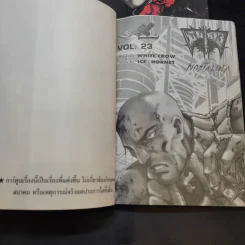 มีดที่ 13 Nostalgia เล่ม 5,19,23 รูปที่ 8
