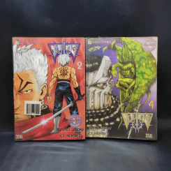 มีดที่ 13 ภาค 1 เล่ม 2,4 รูปที่ 1