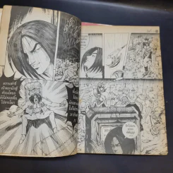 มีดที่ 13 ภาค 1 เล่ม 2,4 รูปที่ 14