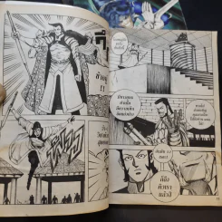 มีดที่ 13 ภาค 2 The Legend เล่ม 2,6,11 รูปที่ 10