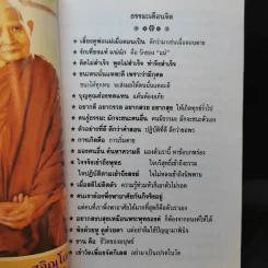 หนังสือสวดมนต์ รูปที่ 8