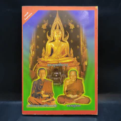 หนังสือสวดมนต์ รูปที่ 1