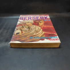 Berserk เล่ม 8 รูปที่ 4