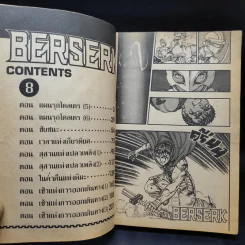 Berserk เล่ม 8 รูปที่ 9