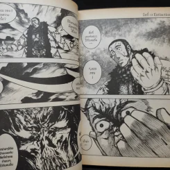 มีดที่ 13 Extinction เล่ม 0 รูปที่ 7