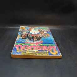 โดเรมอน Team เล่ม 13 รูปที่ 9