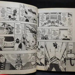 RAVE ผจญภัยเหนือโลก เล่ม 11 รูปที่ 12
