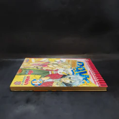 RAVE ผจญภัยเหนือโลก เล่ม 11 รูปที่ 5