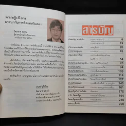 โดเรมอนสอนคณิตศาสตร์ จำนวนและแผนภูมิ รูปที่ 11