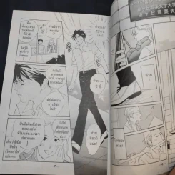 วุ่นรักนักดนตรี Nodame Cantabile เล่ม 1 รูปที่ 10