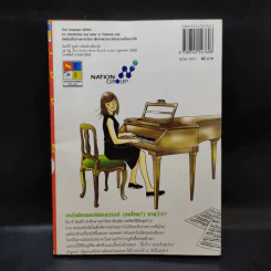 วุ่นรักนักดนตรี Nodame Cantabile เล่ม 1 รูปที่ 2