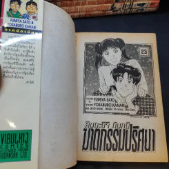 คินดะอิจิกับคดีฆาตกรรมปริศนา เล่ม 3-9,15,17,23 รูปที่ 7