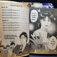 คินดะอิจิกับคดีฆาตกรรมปริศนา เล่ม 3-9,15,17,23 รูปที่ 8